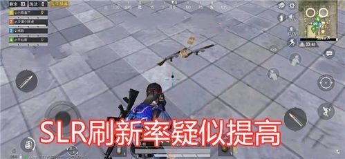 吃鸡爆料最新皮肤,炫酷造型，等你来战！  第2张