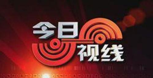 今日一线新闻爆料电话,揭秘神秘电话背后的惊人真相 第3张 今日一线新闻爆料电话,揭秘神秘电话背后的惊人真相 第3张