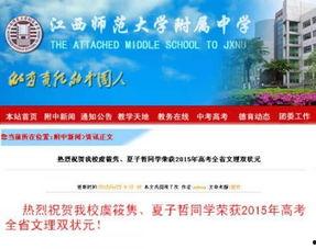 江西师大最新爆料消息 第3张 江西师大最新爆料消息 第3张