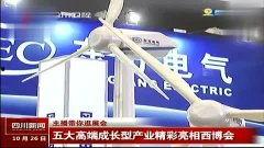 四川爆料热点新闻最新视频,视频揭露惊人事件，详情令人震惊！  第3张